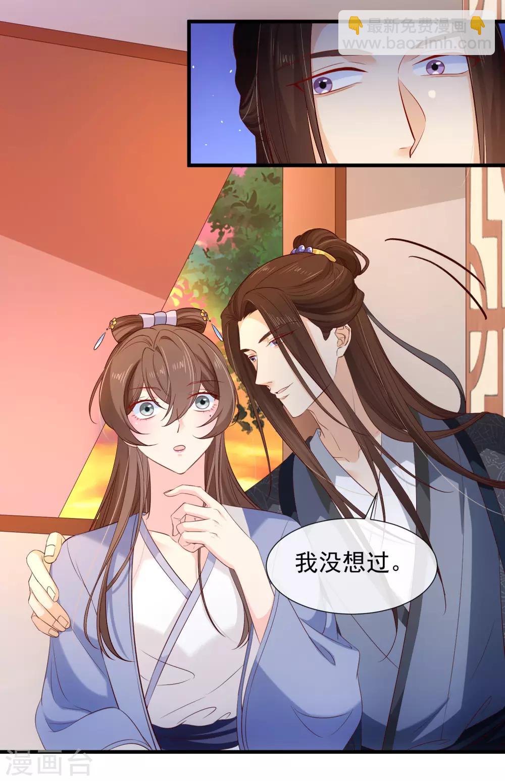 第116话 我的夫人谁敢说三道四？-第122话