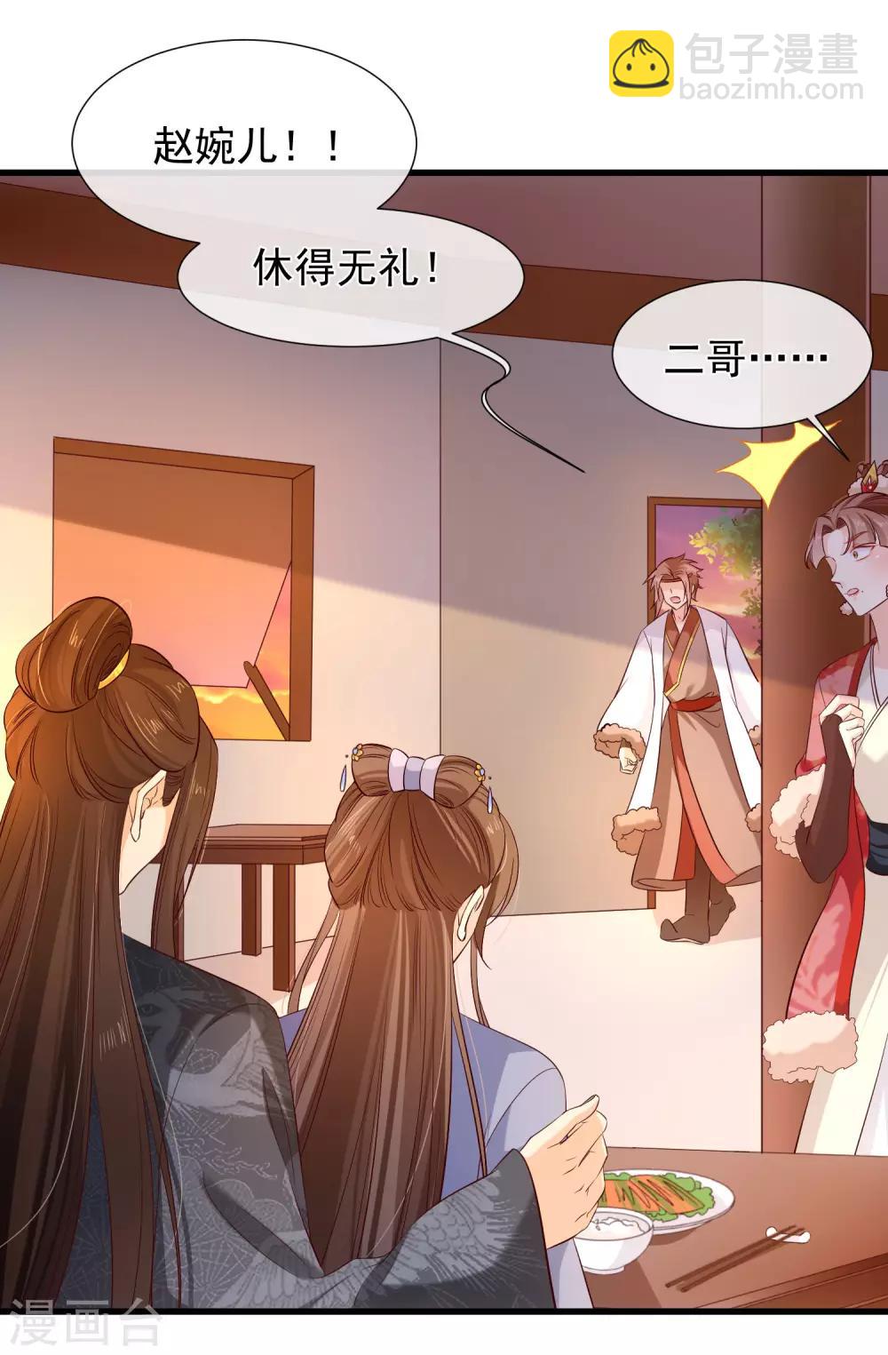 第116话 我的夫人谁敢说三道四？-第122话