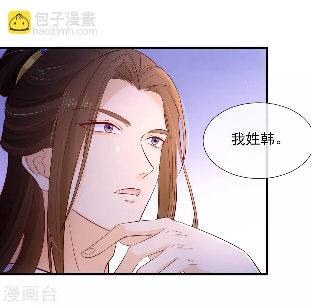 第116话 我的夫人谁敢说三道四？-第122话