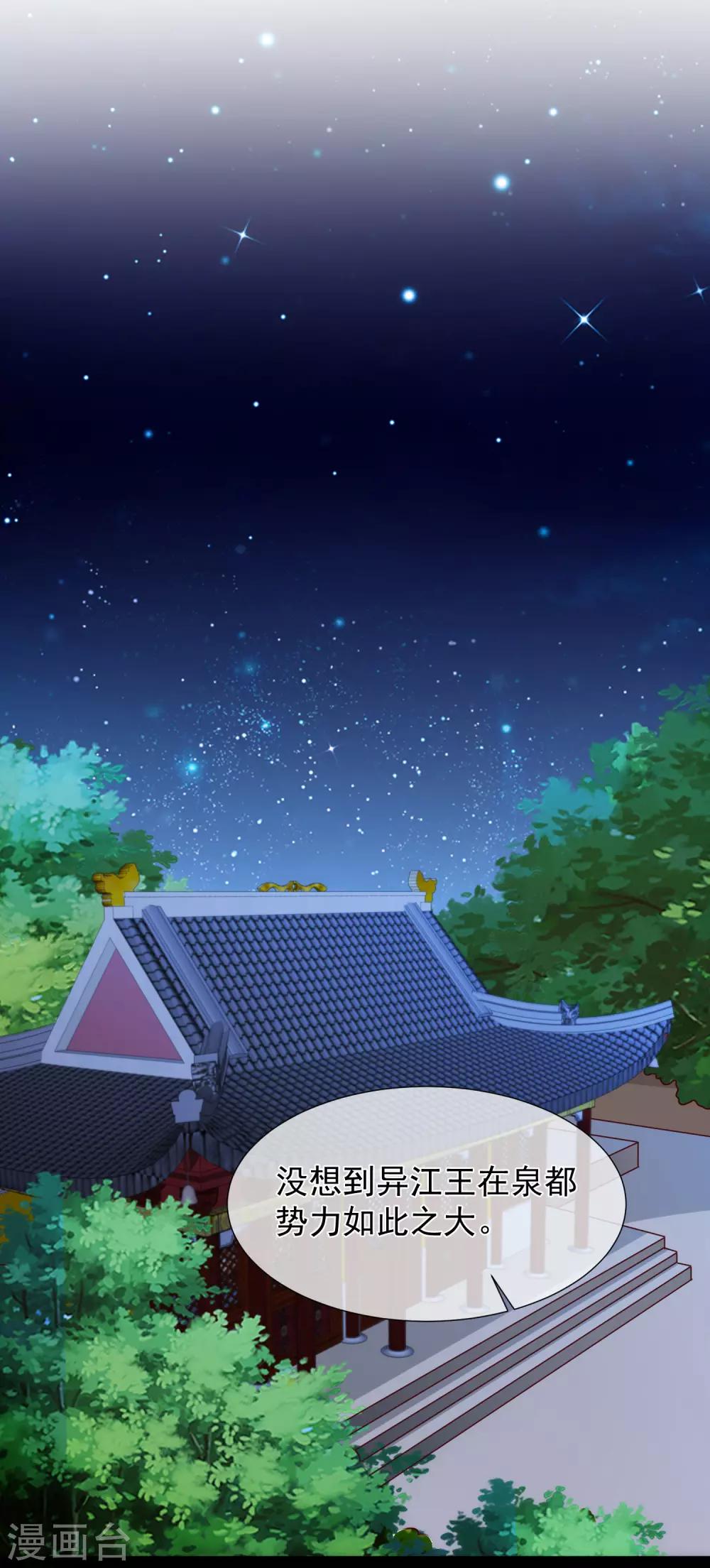 第116话 我的夫人谁敢说三道四？-第122话