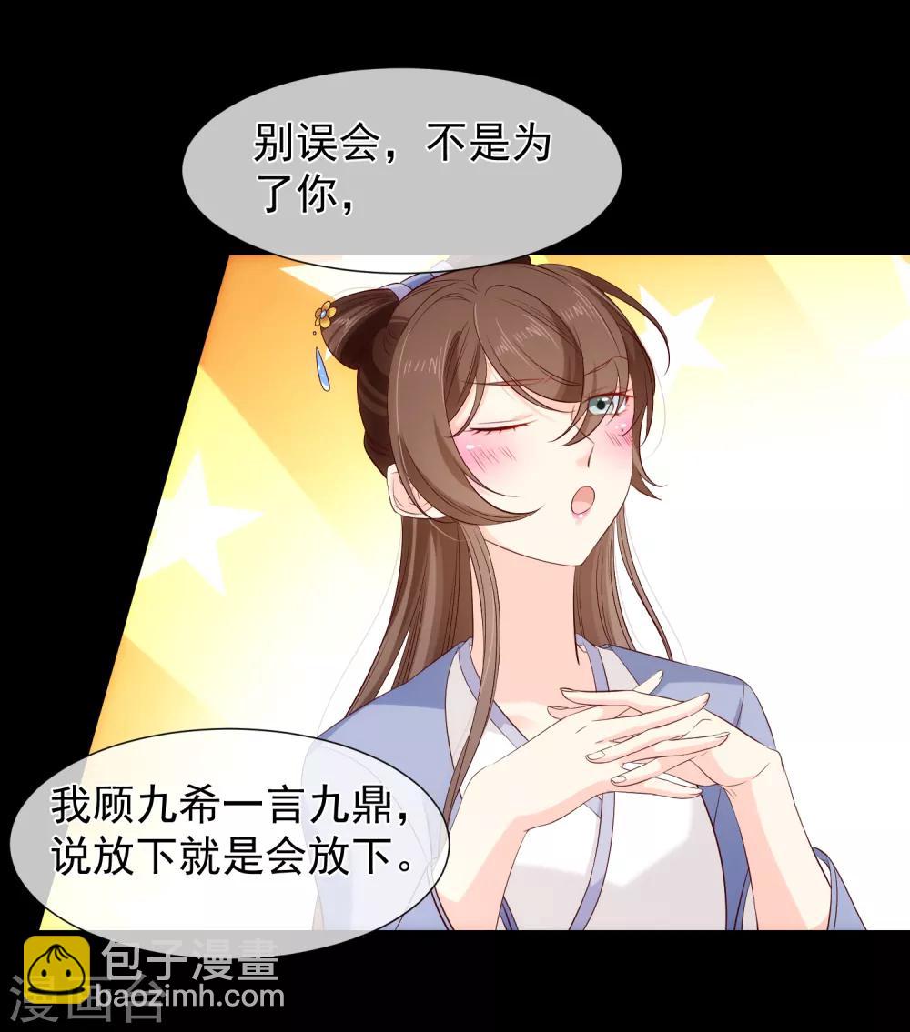 第116话 我的夫人谁敢说三道四？-第122话