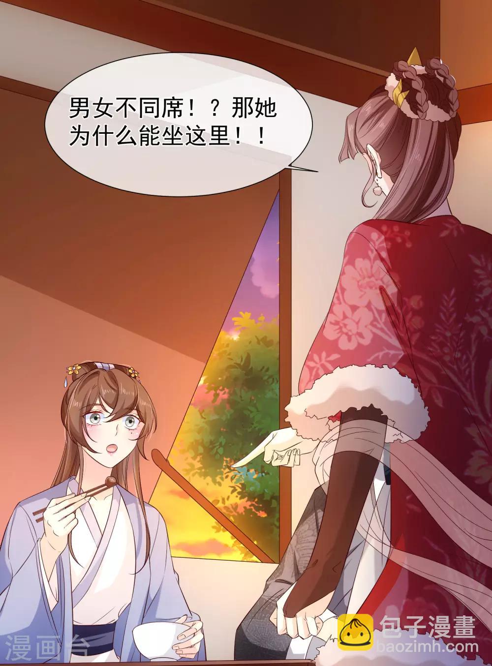 第116话 我的夫人谁敢说三道四？-第122话