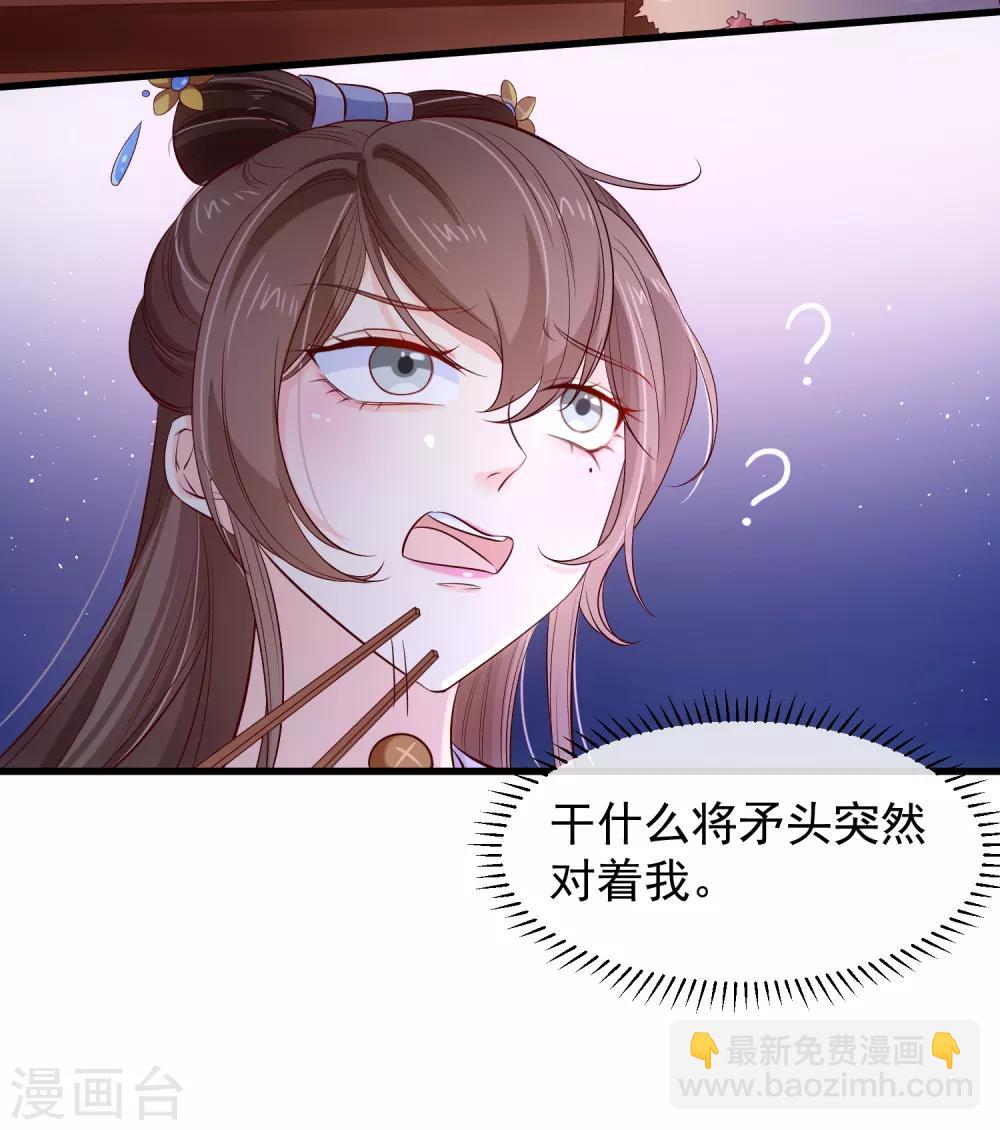 第116话 我的夫人谁敢说三道四？-第122话