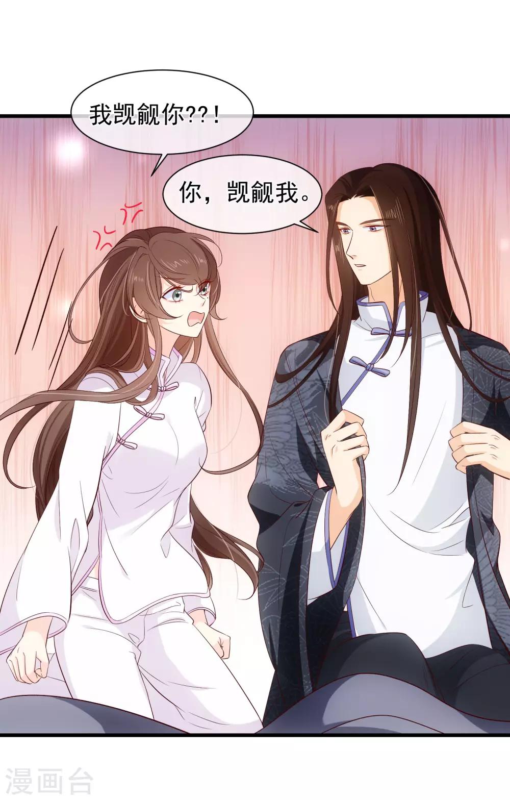 第118话 现在，你最重要-第124话