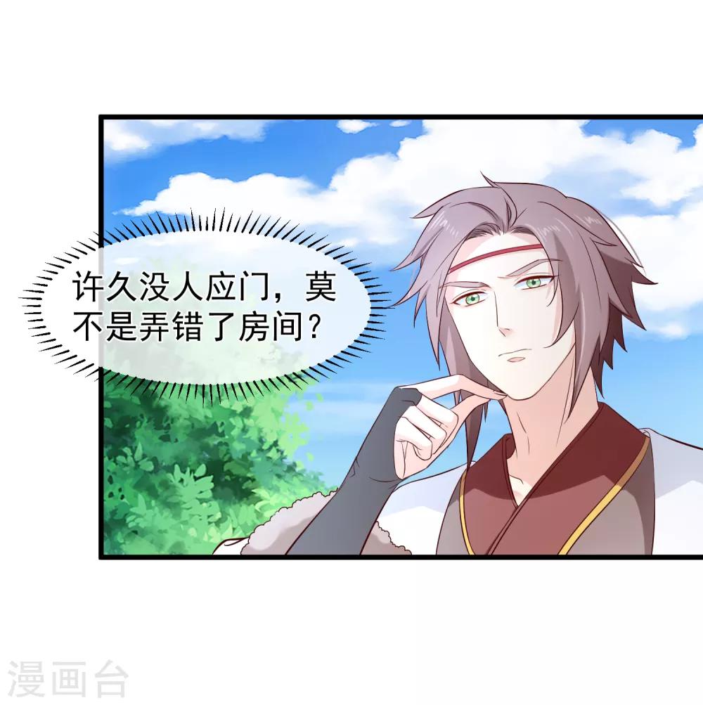 第118话 现在，你最重要-第124话