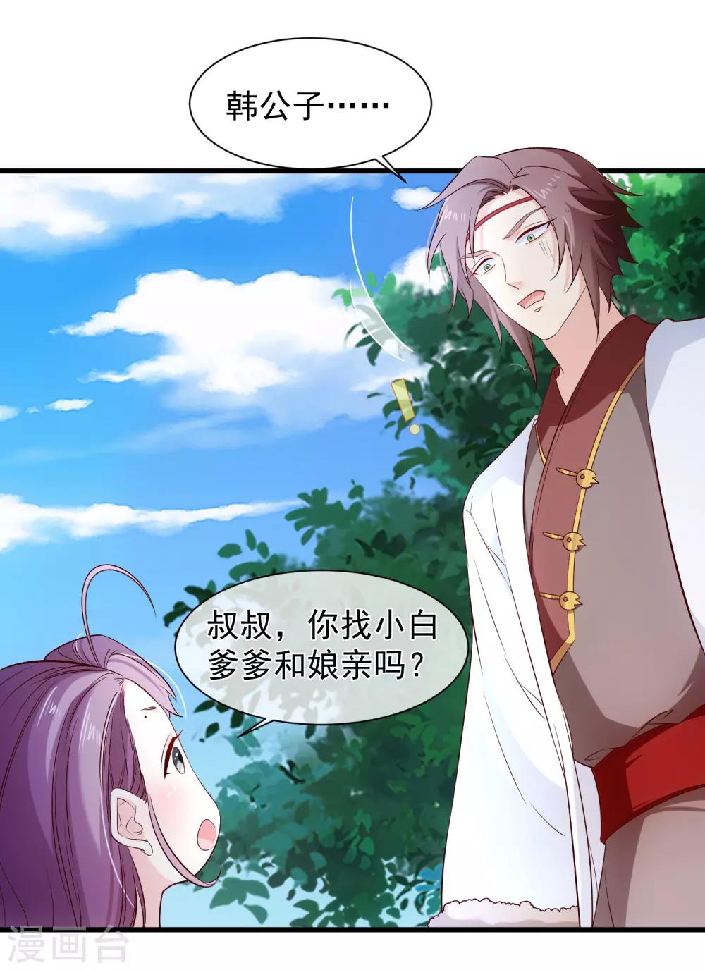 第118话 现在，你最重要-第124话