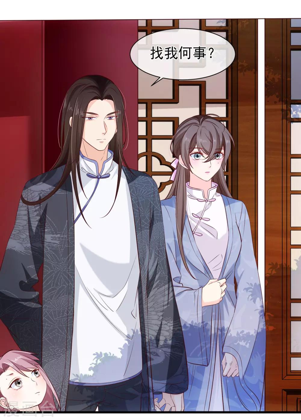 第118话 现在，你最重要-第124话