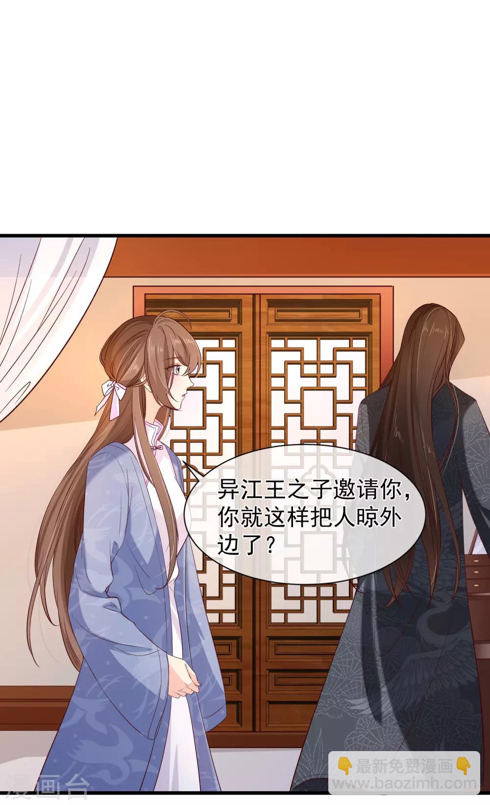 第118话 现在，你最重要-第124话