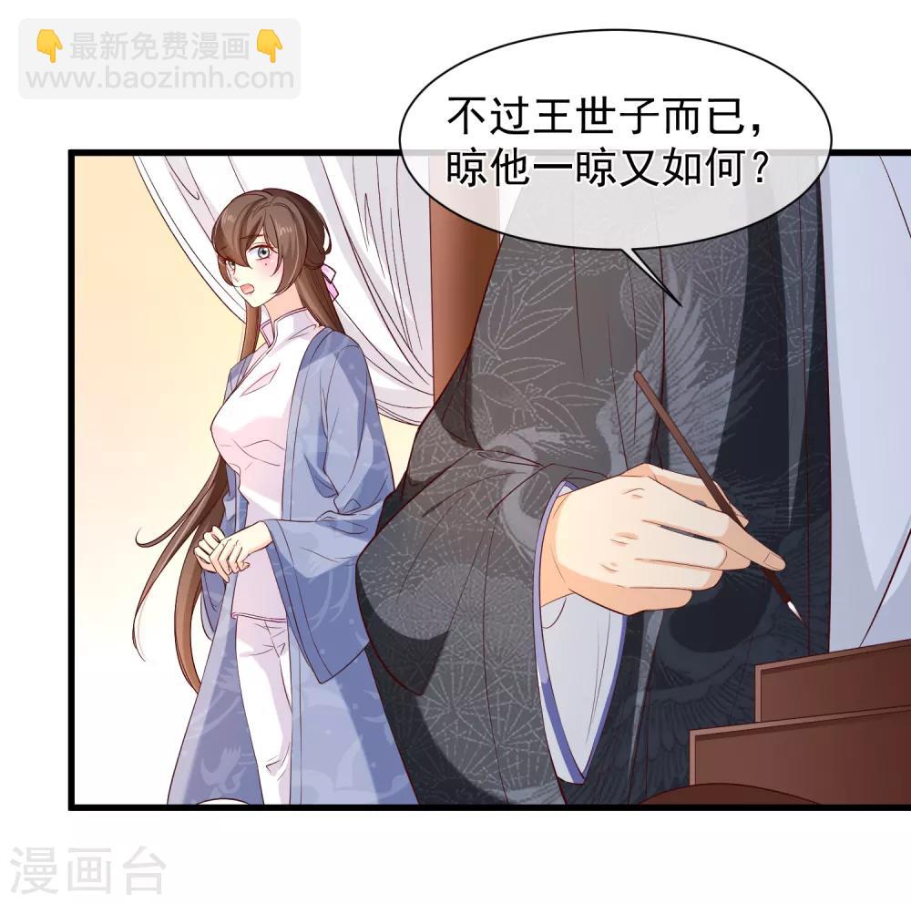 第118话 现在，你最重要-第124话