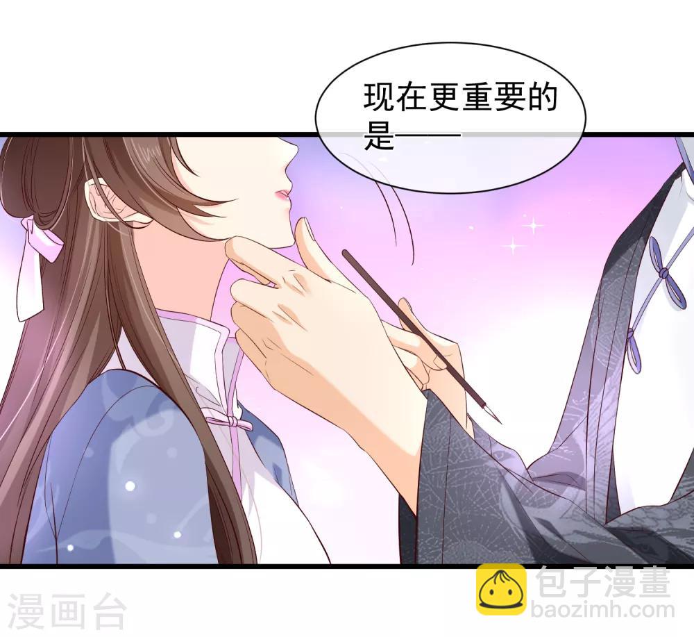 第118话 现在，你最重要-第124话