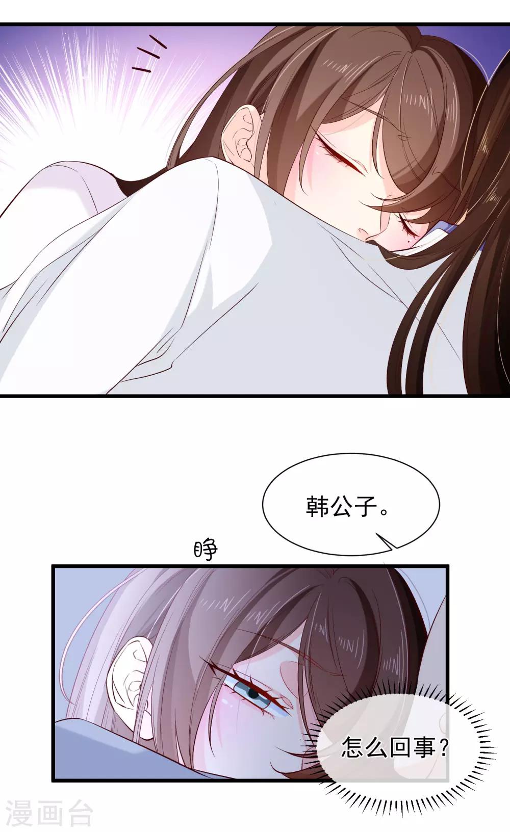 第118话 现在，你最重要-第124话