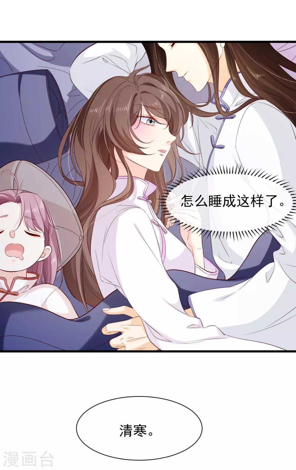 第118话 现在，你最重要-第124话