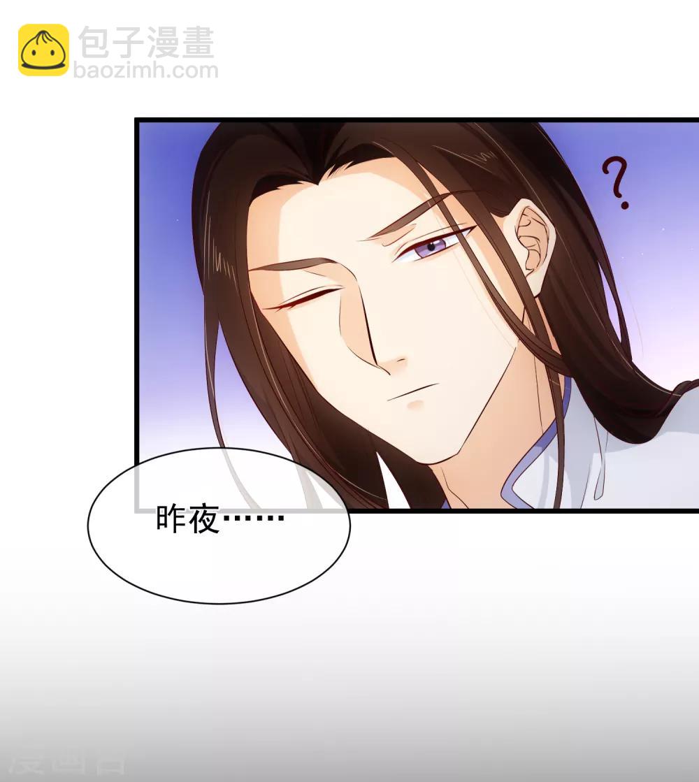 第118话 现在，你最重要-第124话