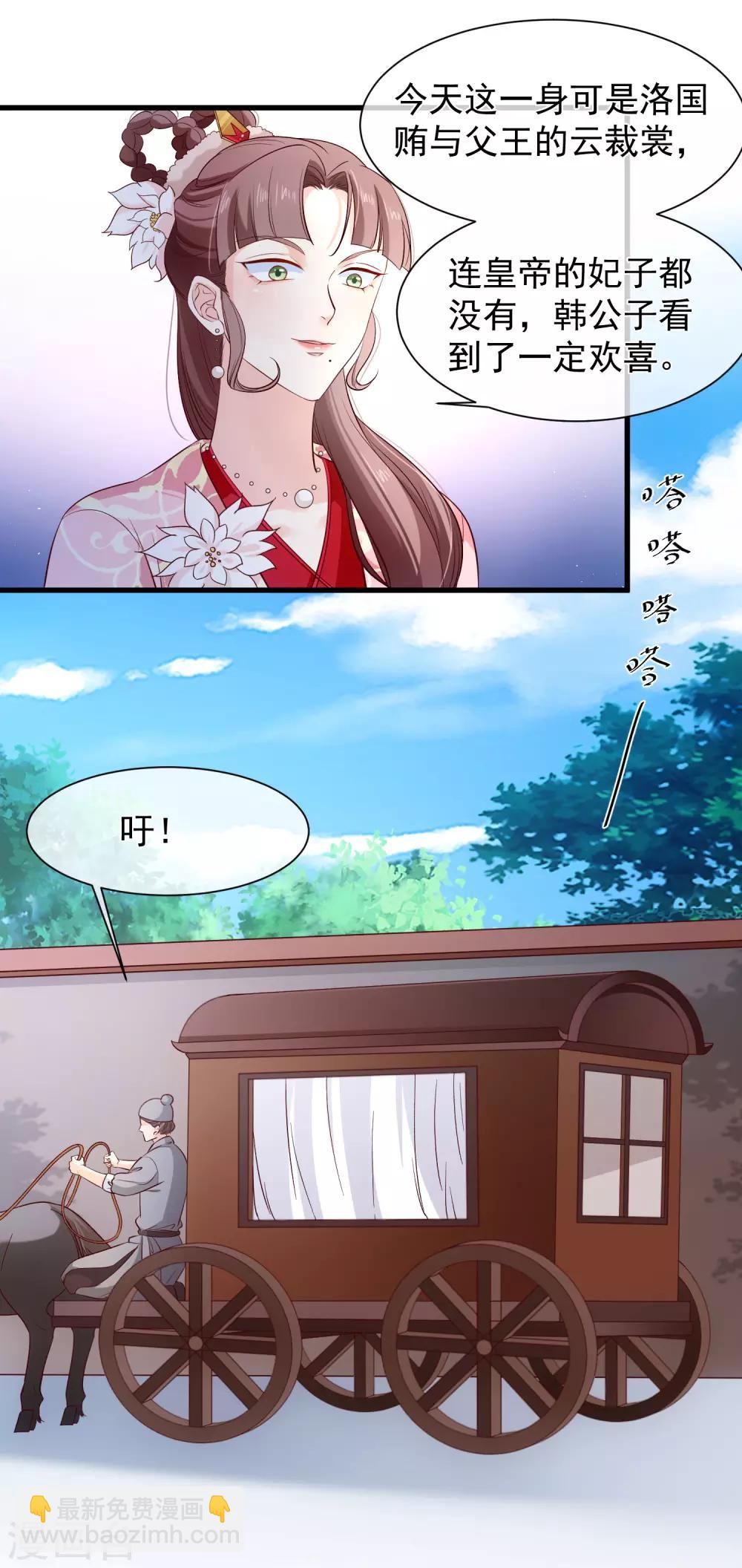 第119话 那就杀了她-第126话