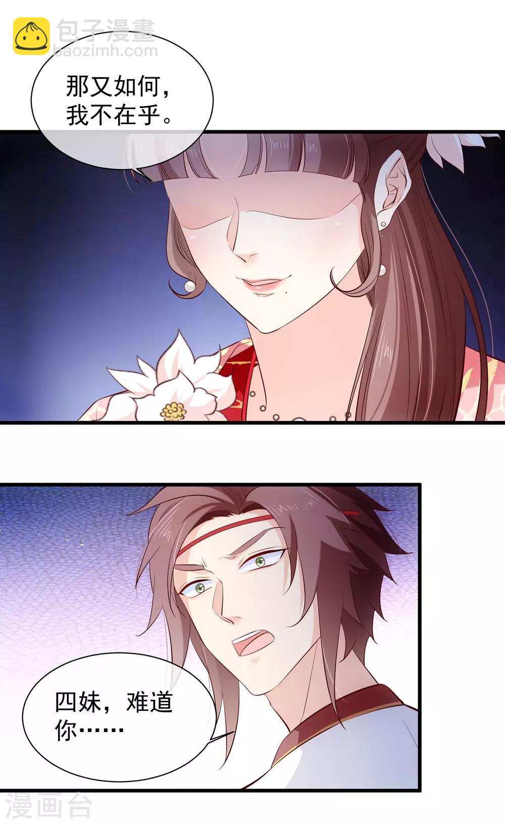 第119话 那就杀了她-第126话