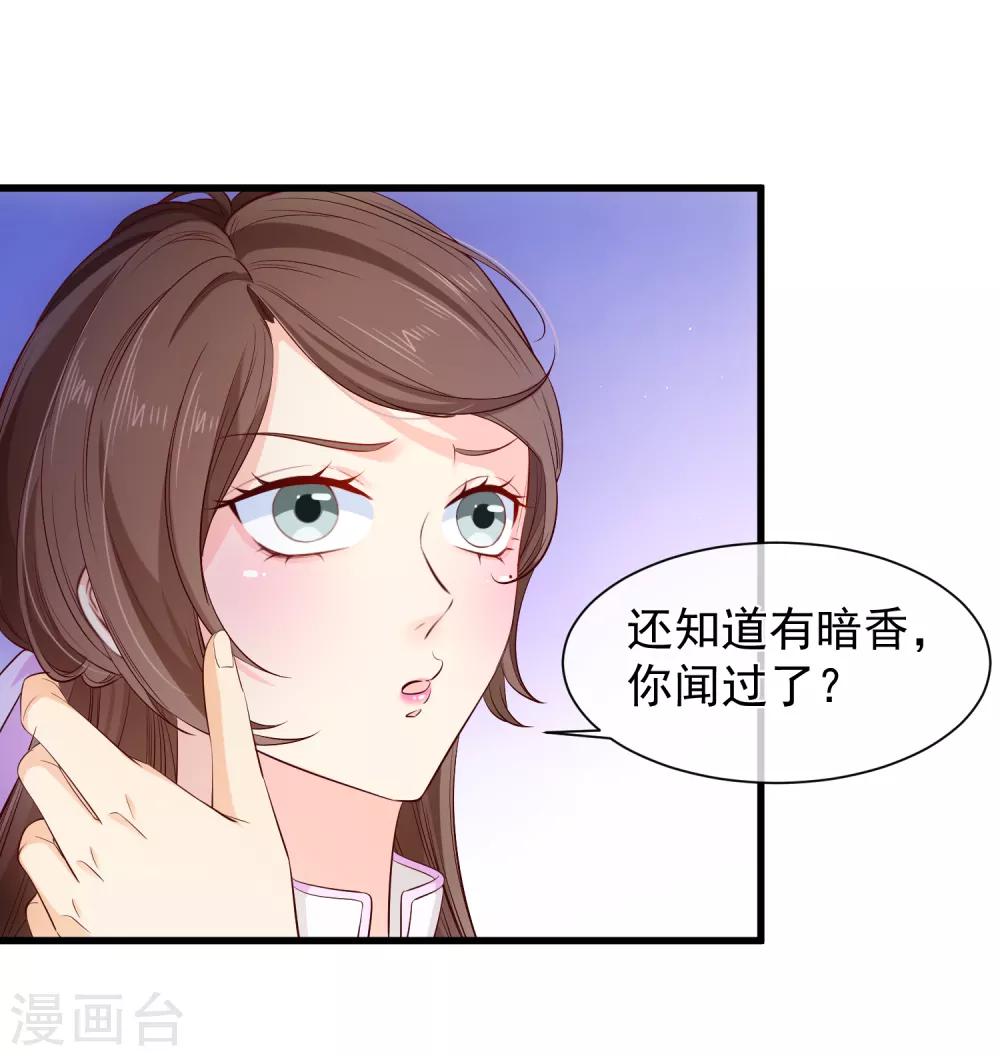 第119话 那就杀了她-第126话