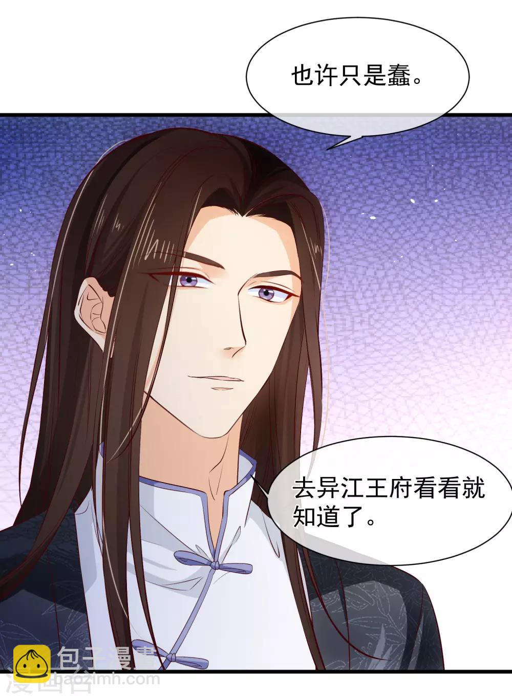 第119话 那就杀了她-第126话