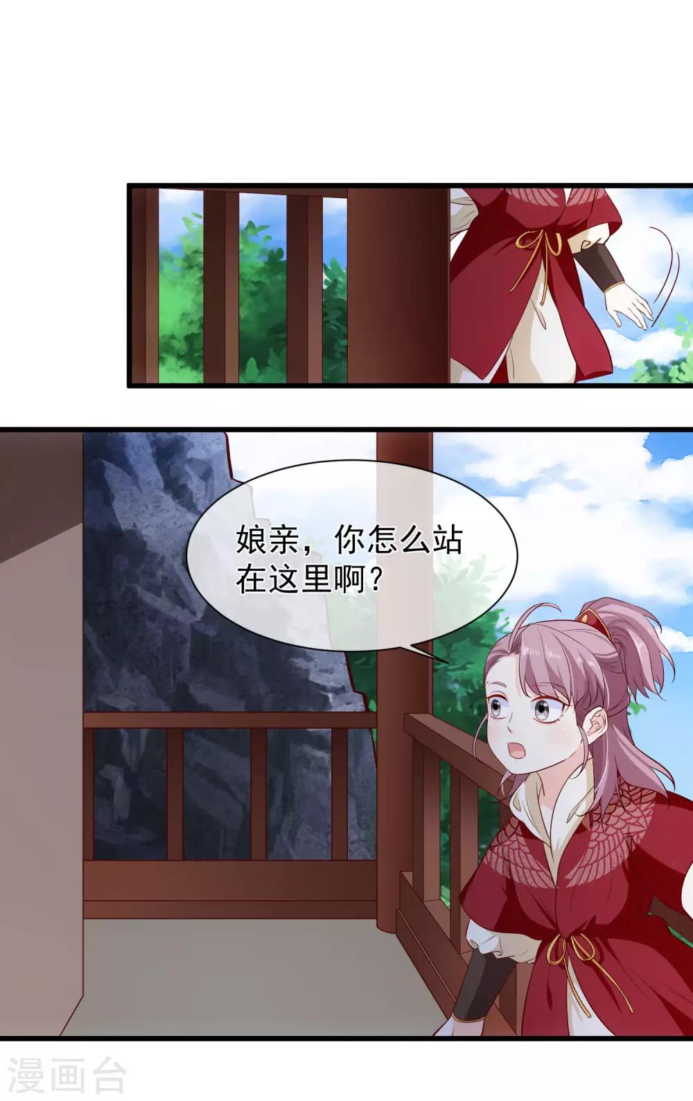 第121话 我担心的是你-第128话