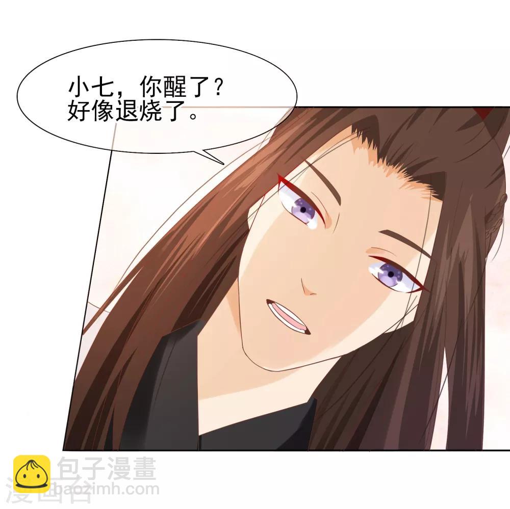 第13话 小七的胸肌有点软-第14话