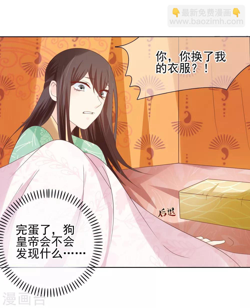 第13话 小七的胸肌有点软-第14话