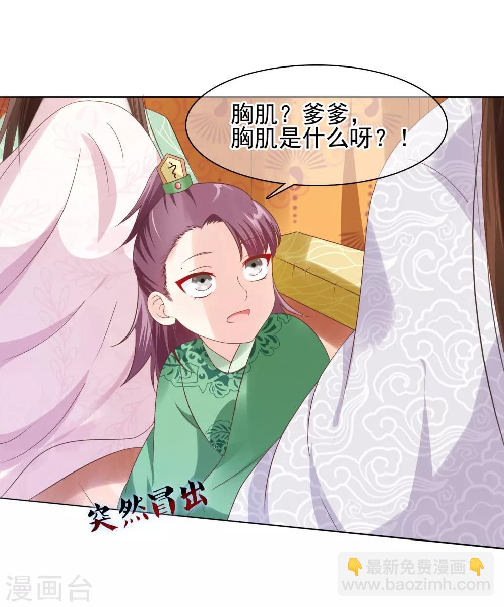 第13话 小七的胸肌有点软-第14话