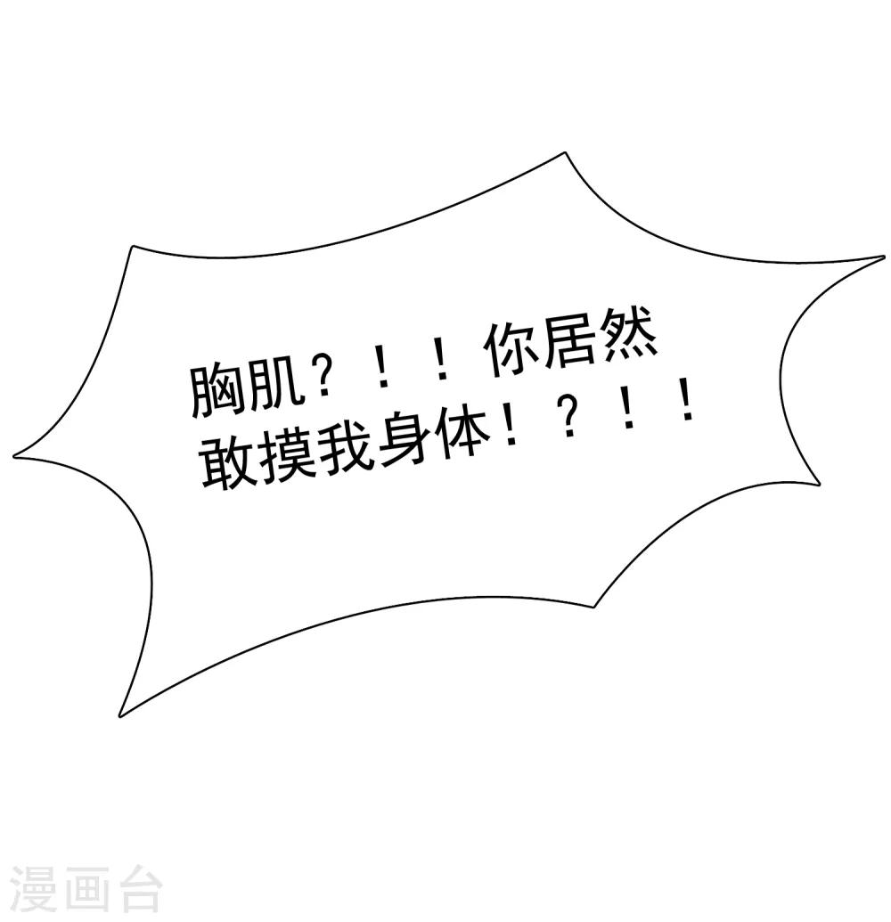 第13话 小七的胸肌有点软-第14话