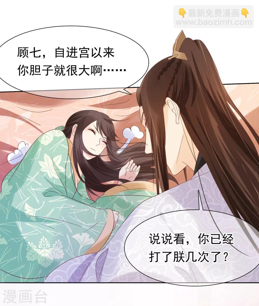 第13话 小七的胸肌有点软-第14话