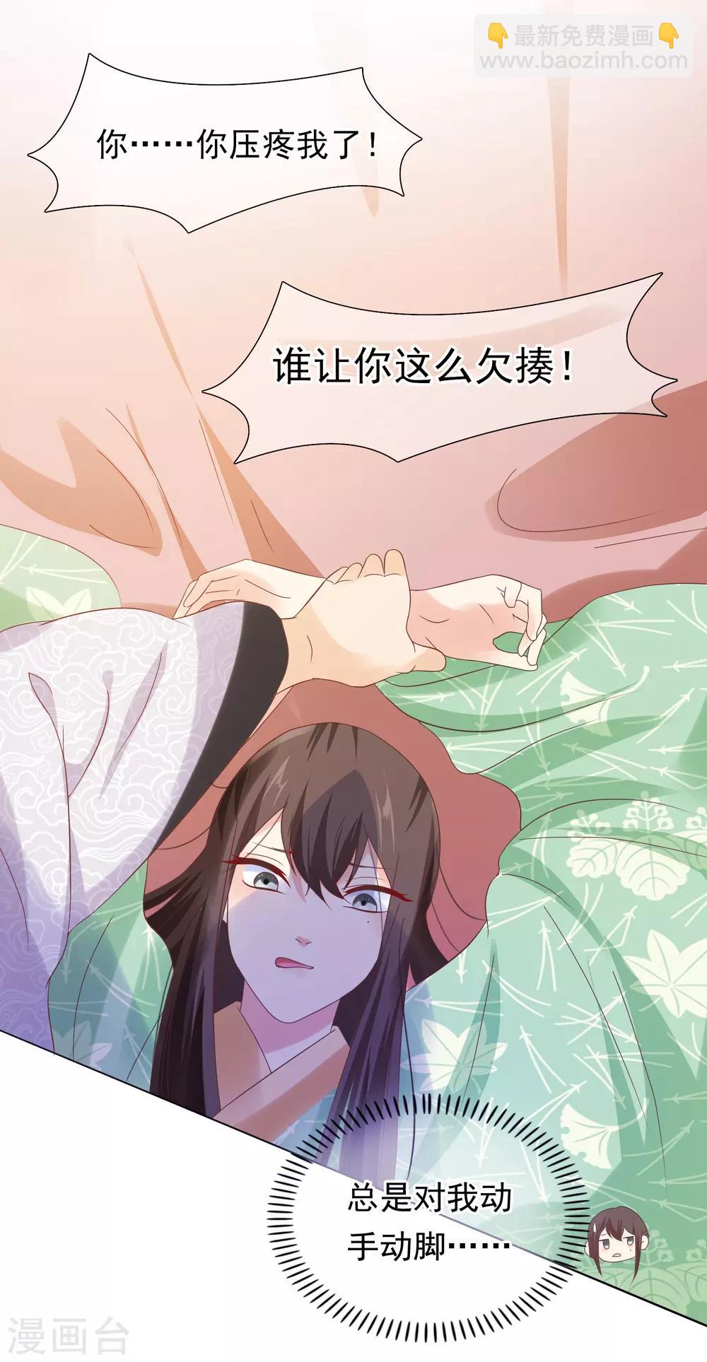 第13话 小七的胸肌有点软-第14话