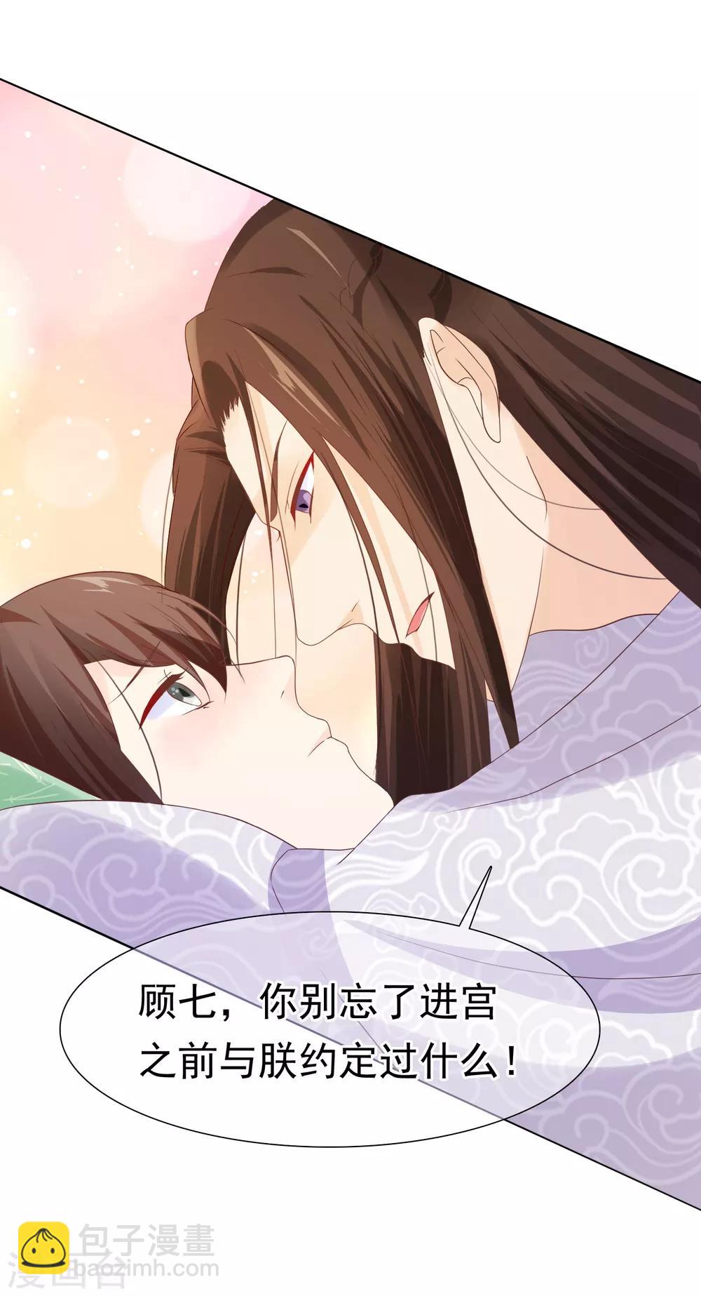 第13话 小七的胸肌有点软-第14话