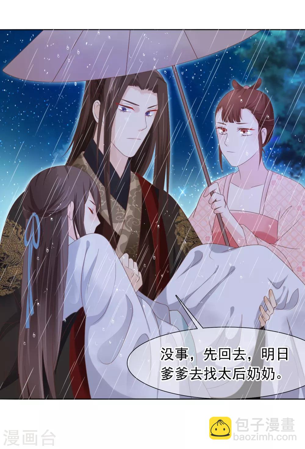 第13话 小七的胸肌有点软-第14话