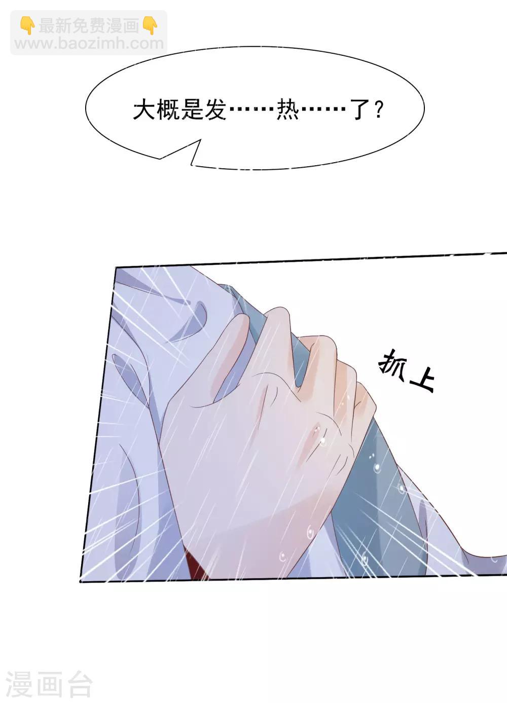 第13话 小七的胸肌有点软-第14话