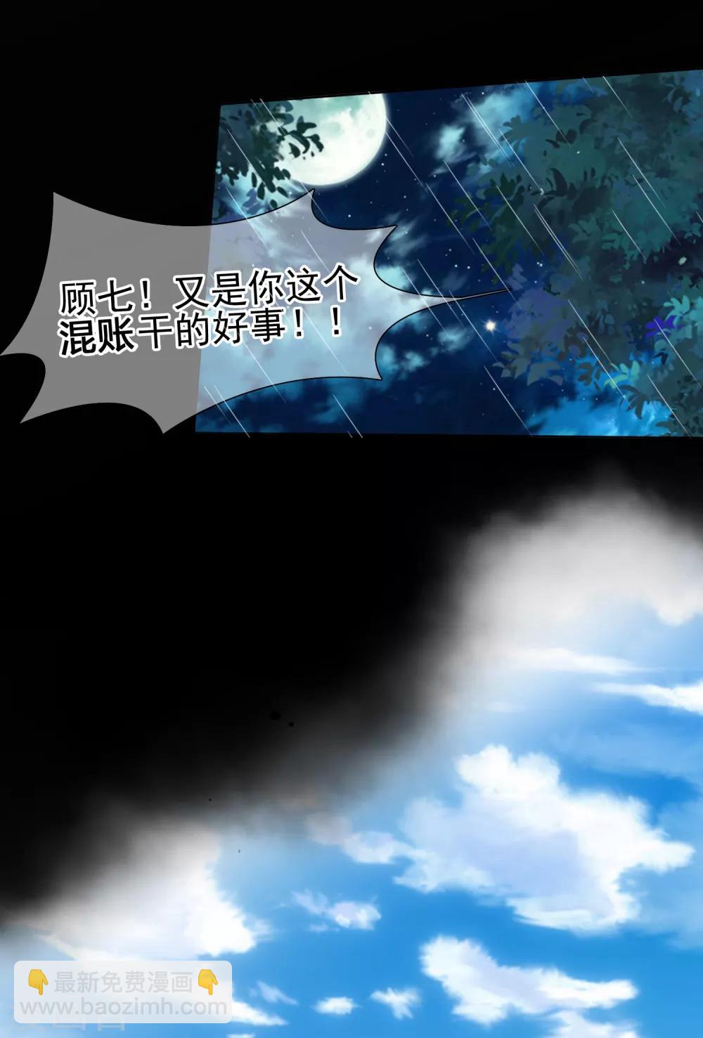 第13话 小七的胸肌有点软-第14话