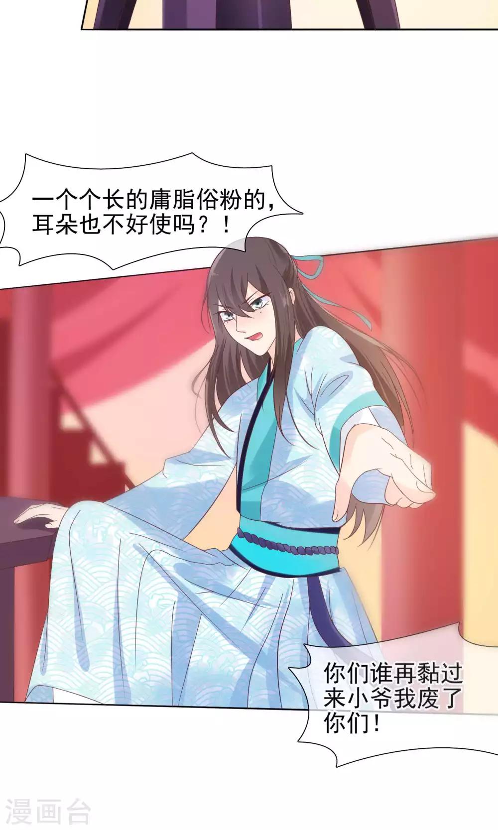 第15话 青楼失身？！-第16话