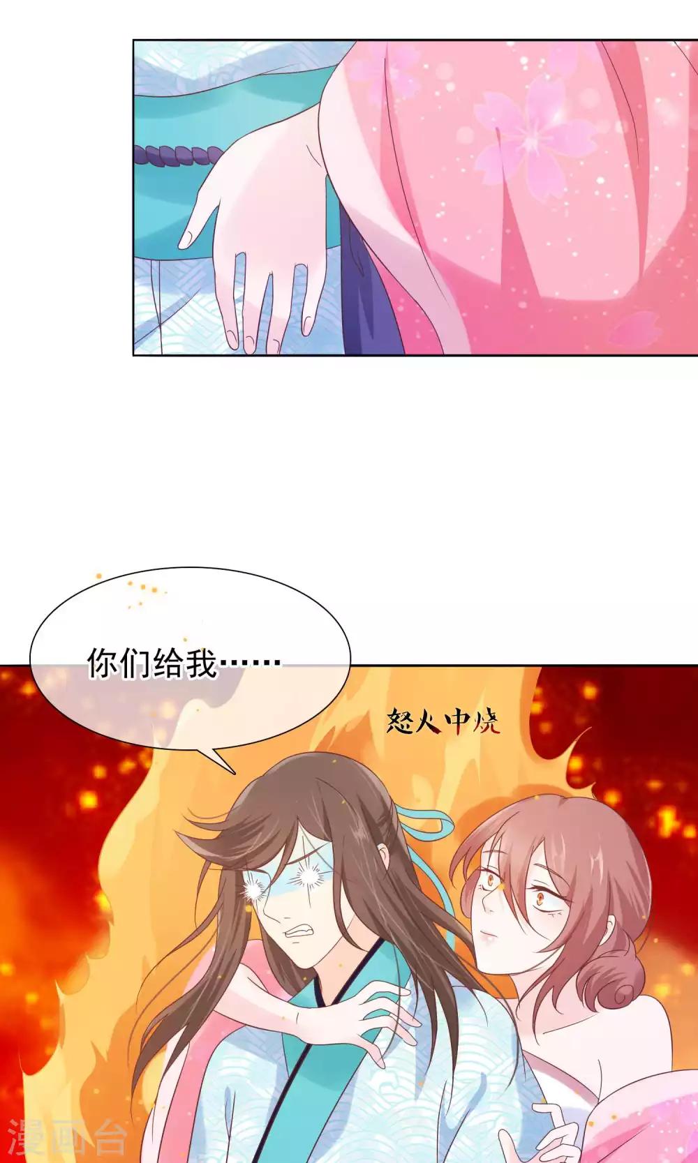 第15话 青楼失身？！-第16话