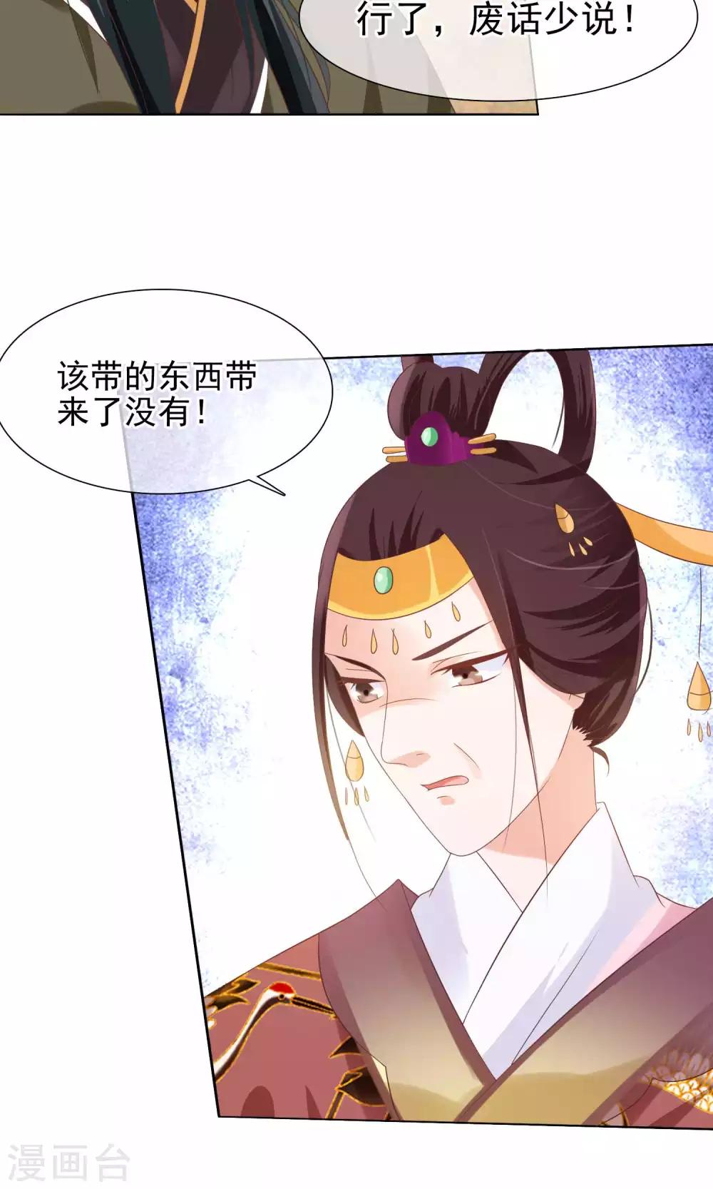 第15话 青楼失身？！-第16话