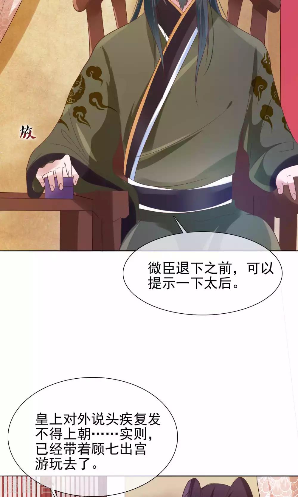 第15话 青楼失身？！-第16话