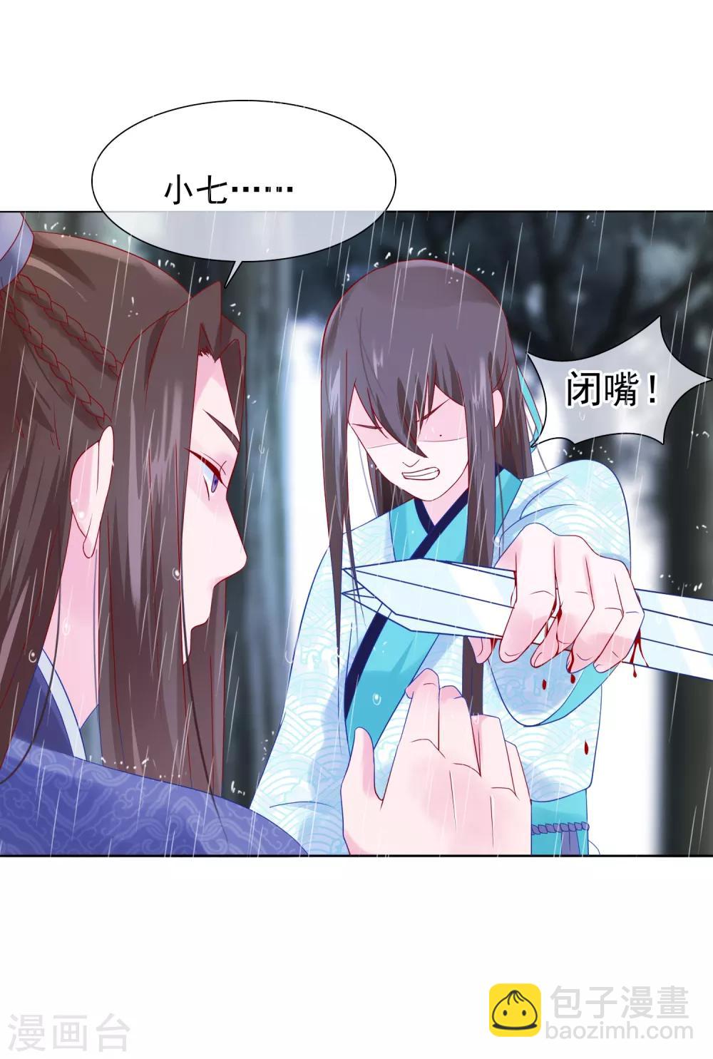 第17话 重伤-第18话