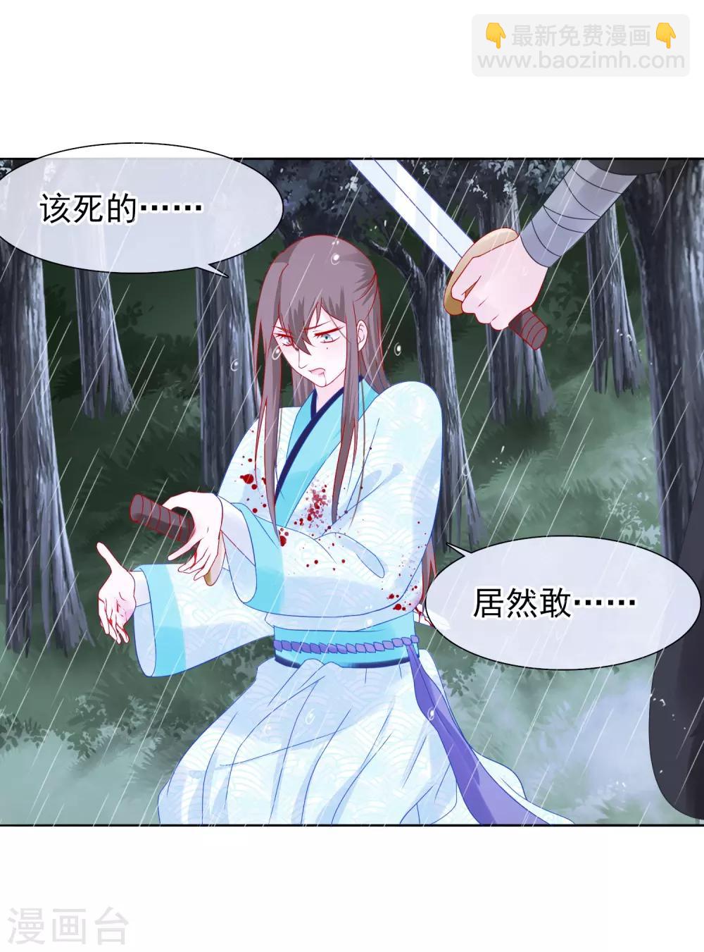 第17话 重伤-第18话