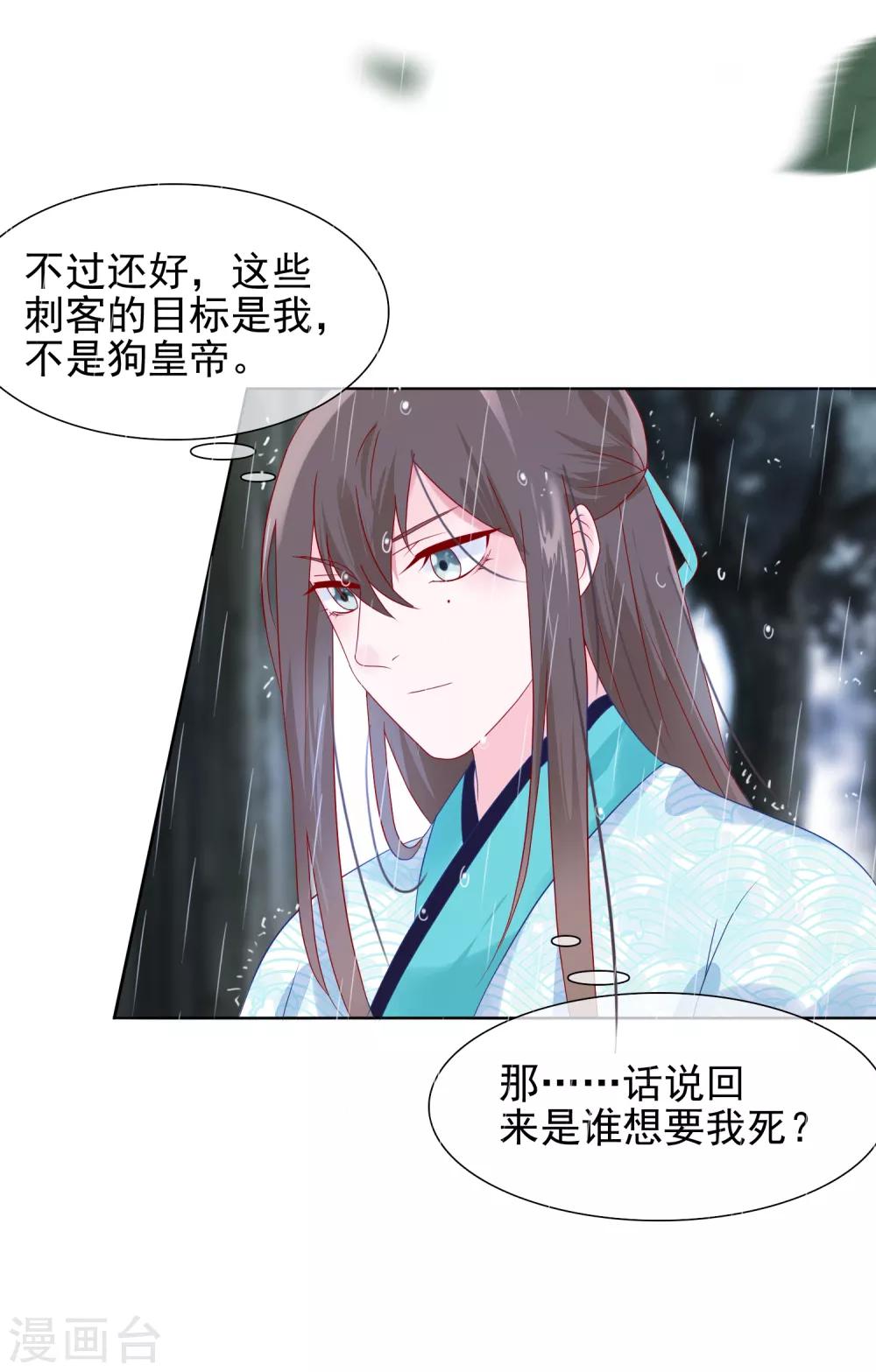 第17话 重伤-第18话