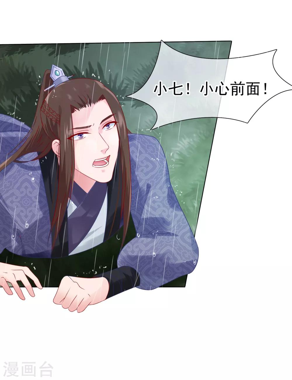 第17话 重伤-第18话