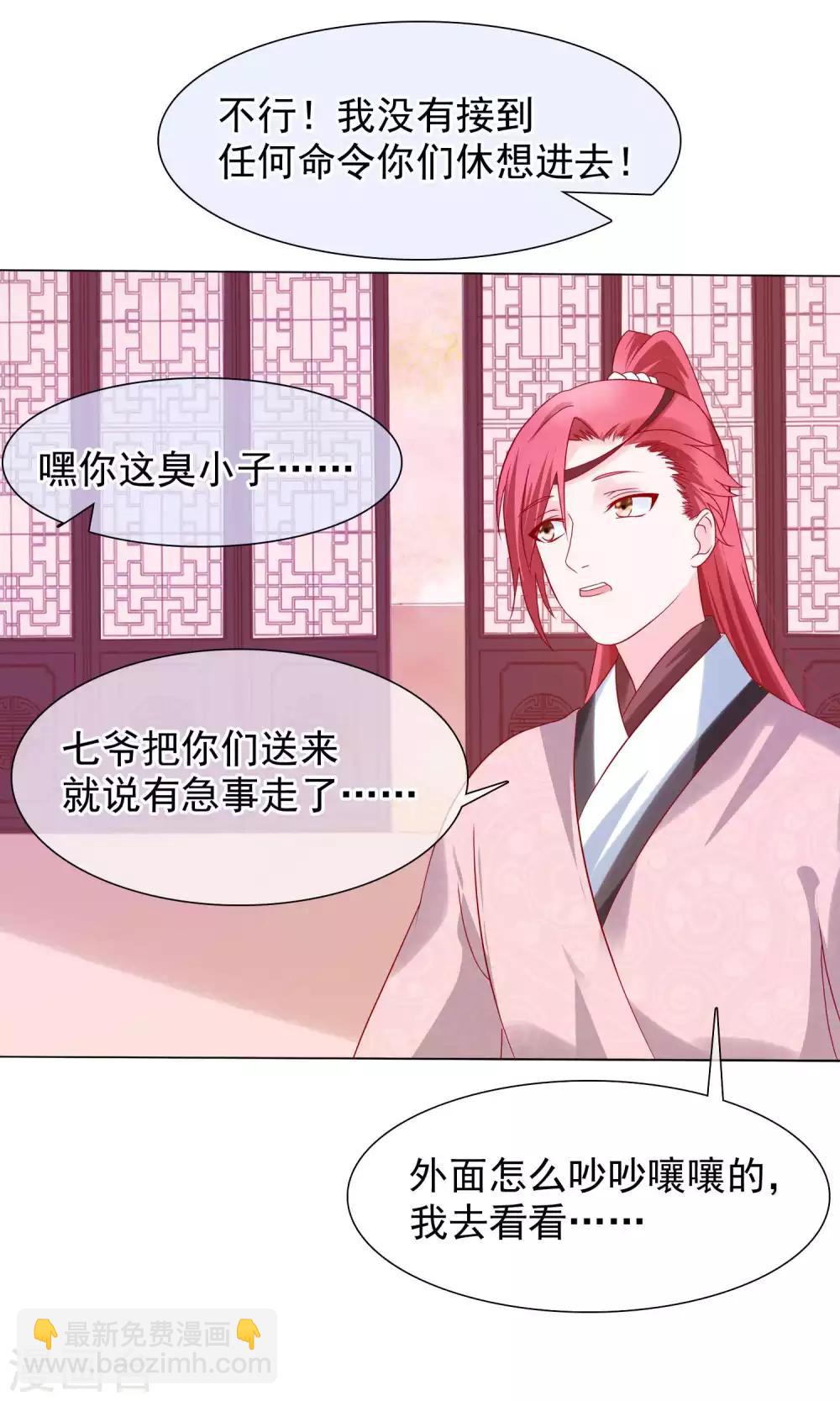 第19话 顾七的&ldquo;妹妹&rdquo;-第20话