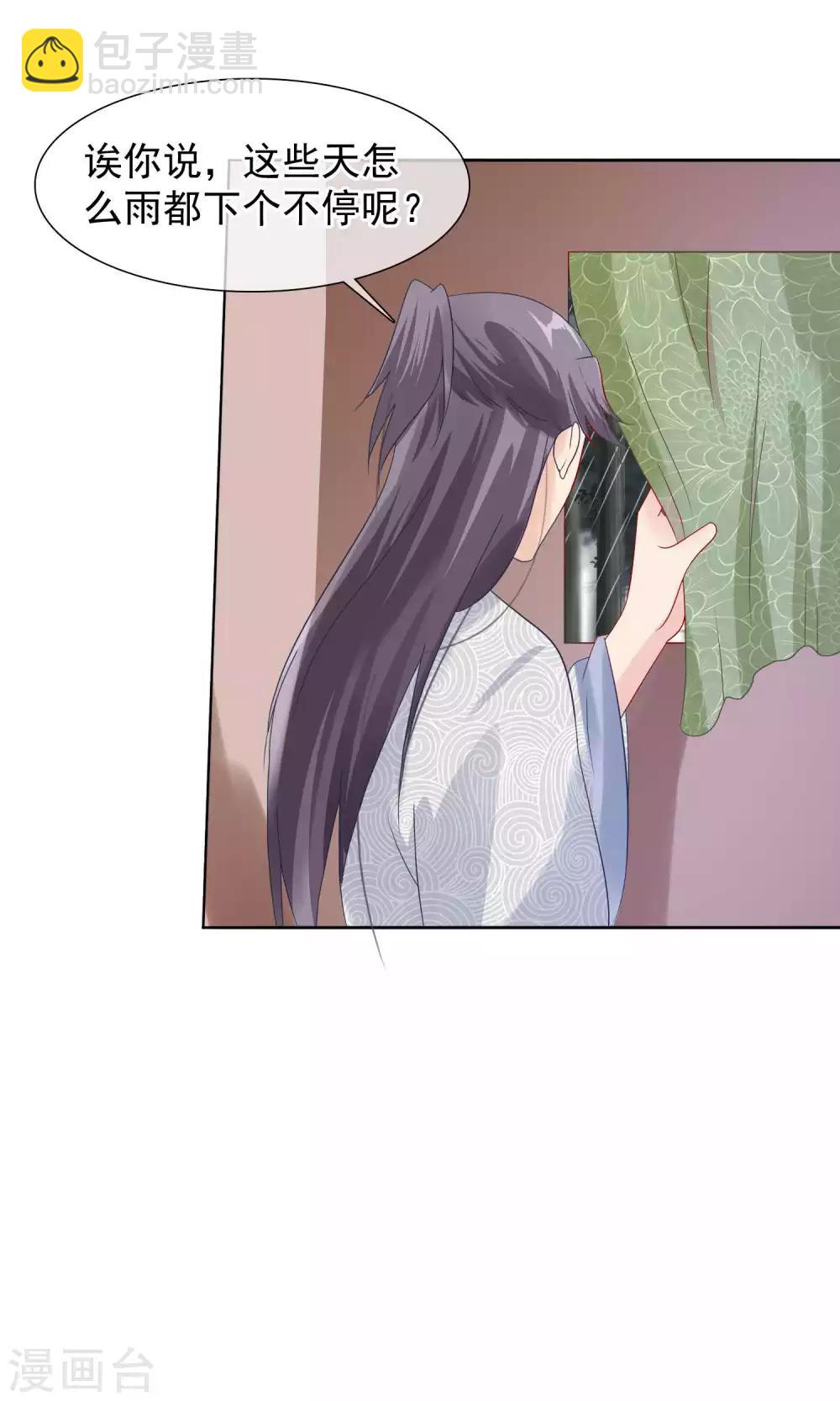 第19话 顾七的&ldquo;妹妹&rdquo;-第20话