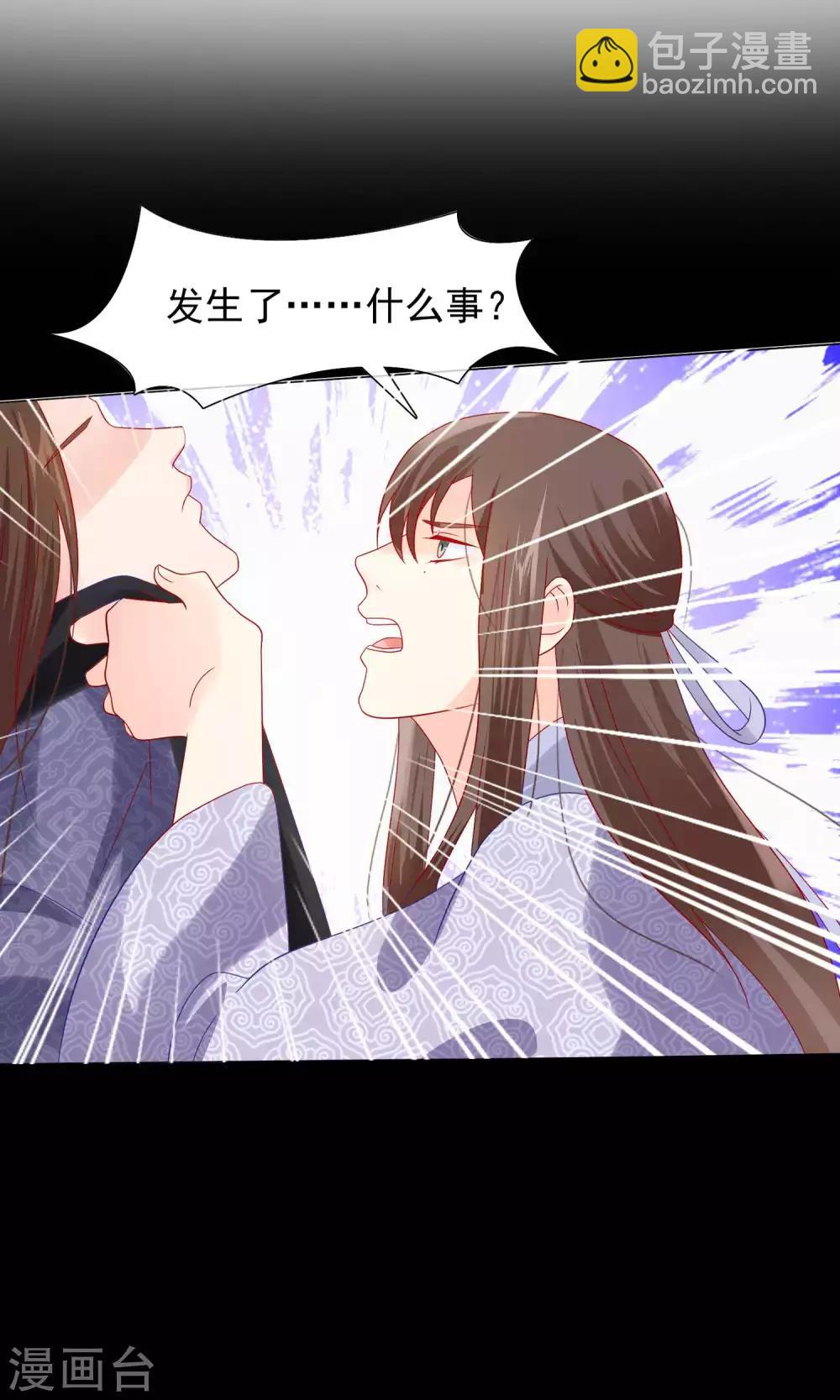 第19话 顾七的&ldquo;妹妹&rdquo;-第20话