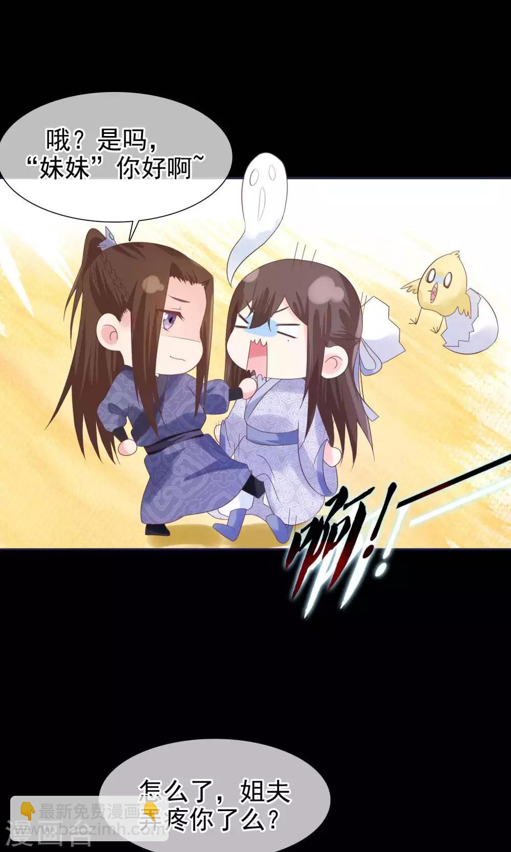 第19话 顾七的&ldquo;妹妹&rdquo;-第20话