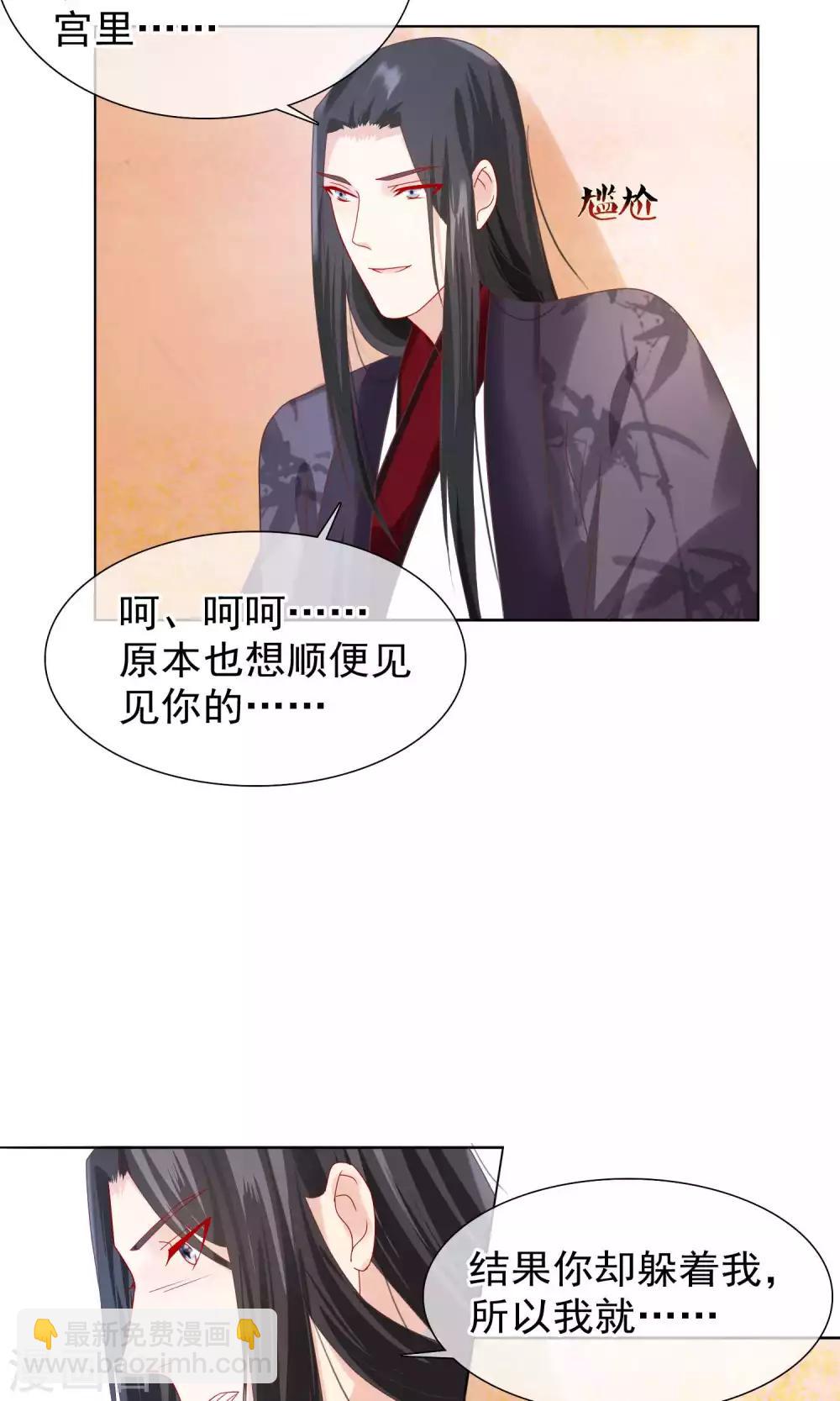 第19话 顾七的&ldquo;妹妹&rdquo;-第20话