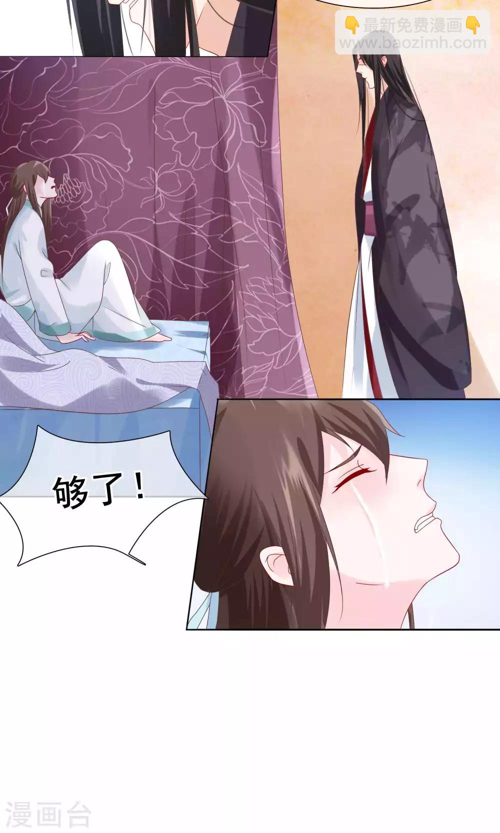 第19话 顾七的&ldquo;妹妹&rdquo;-第20话