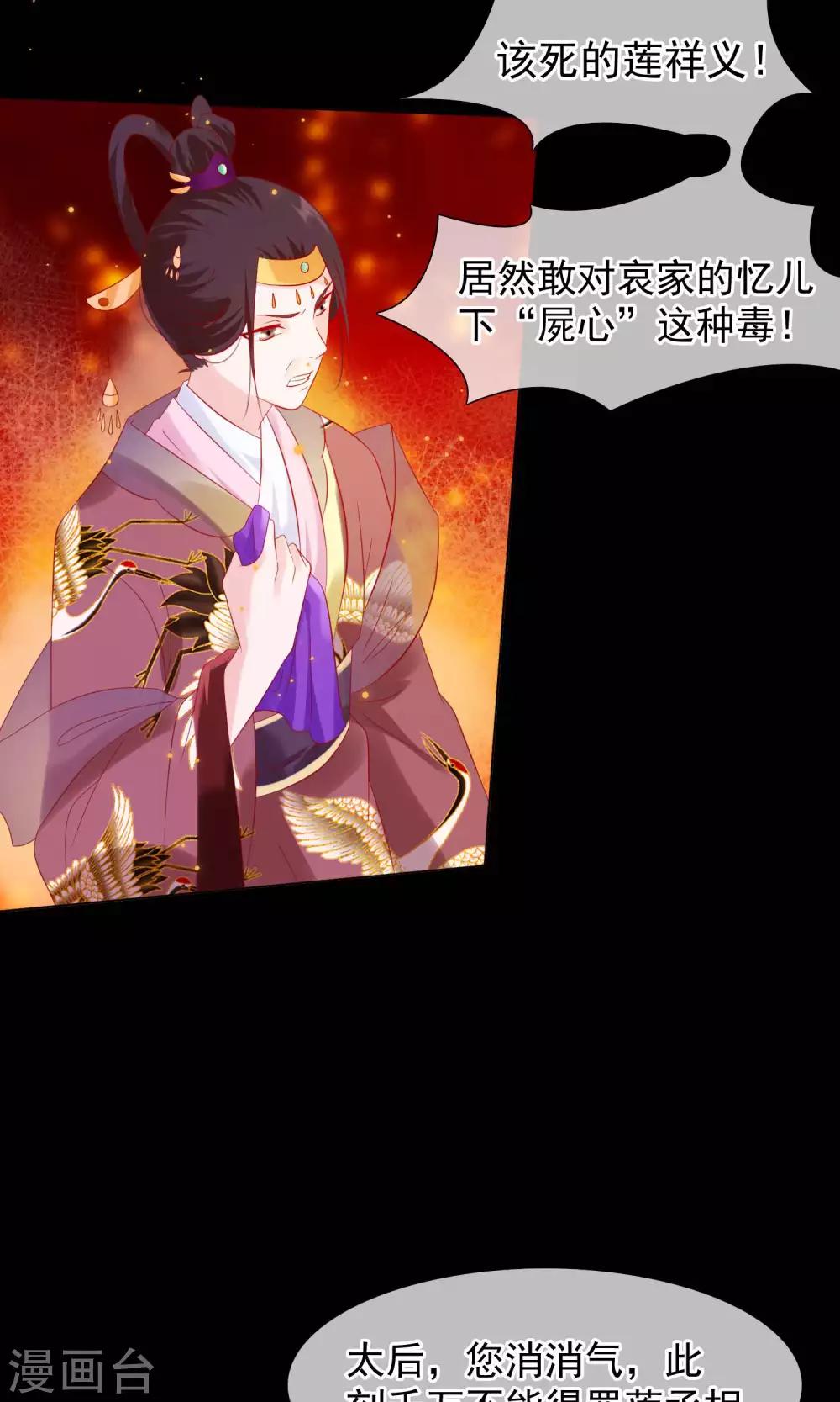 第21话 皇兄，不要！-第22话