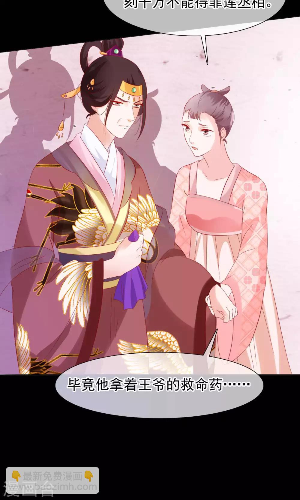 第21话 皇兄，不要！-第22话