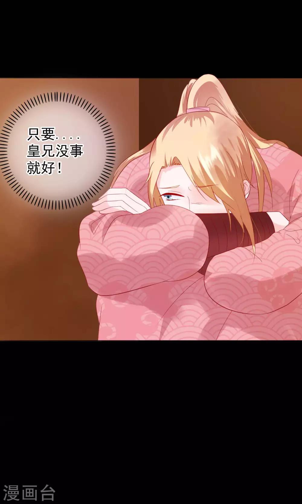 第21话 皇兄，不要！-第22话