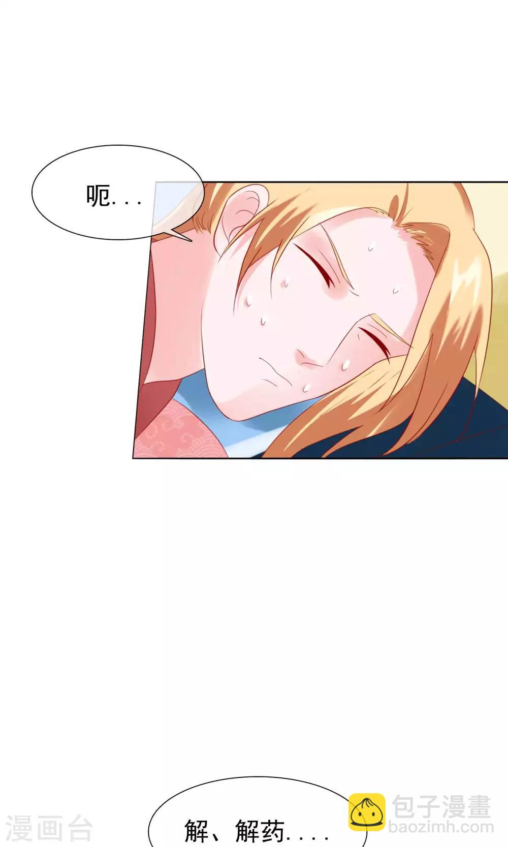 第21话 皇兄，不要！-第22话